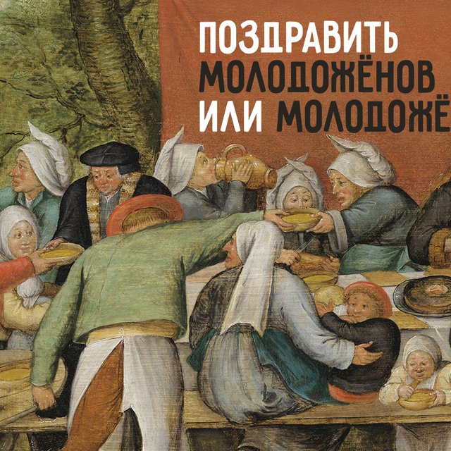 «В постеле» и «на побережьи»: 8 типичных ошибок при склонении существительных
