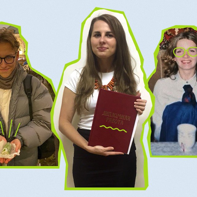 «Для солидности я купила себе очки без диоптрий». 6 историй взросления – из студенческой жизни редакции «Мела»