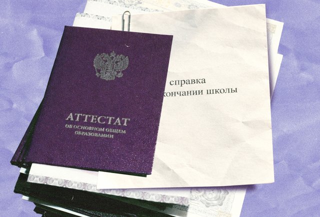 Выпускницу вынудили уйти из единственной школы в селе. Заявление родители подписали сами. Как теперь помочь ребенку?