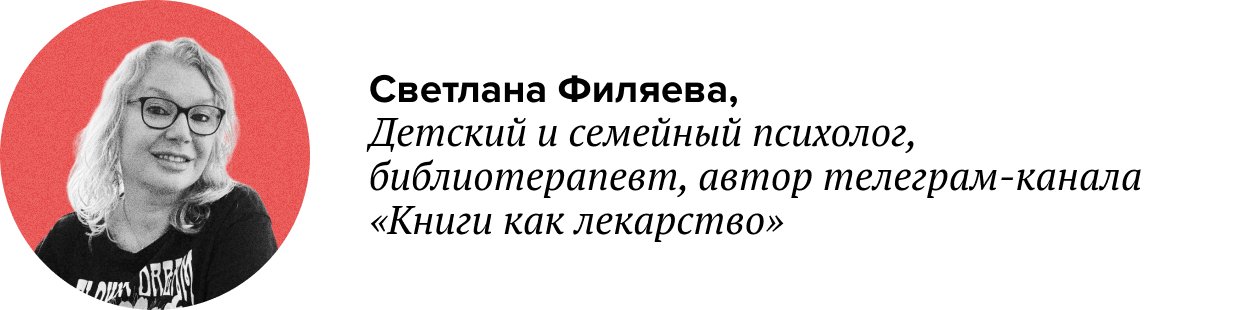 светлана филяева детский психолог сталкинг
