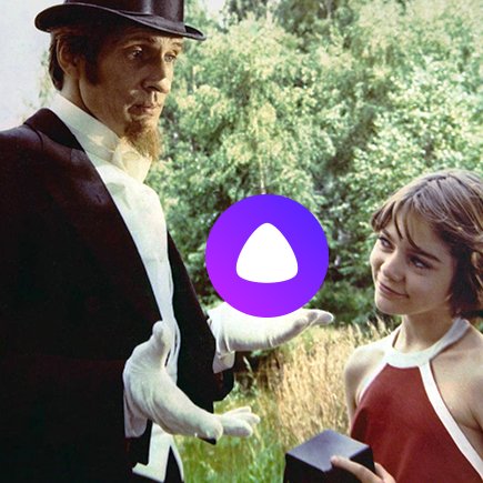 «Алиса», Siri и умный поиск: кто и как участвует в создании искусственного интеллекта