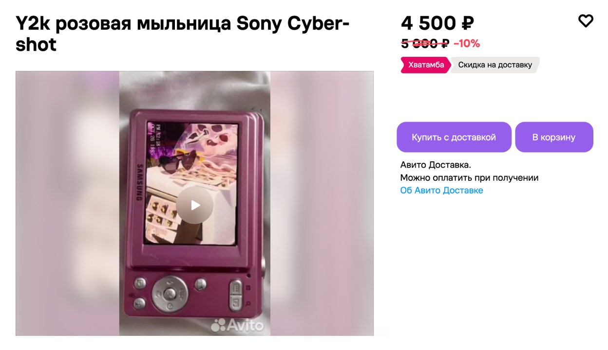 Cyber-shot от Sony, розовый фотоаппарат-мыльница