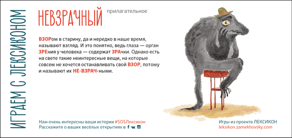 Невзрачный