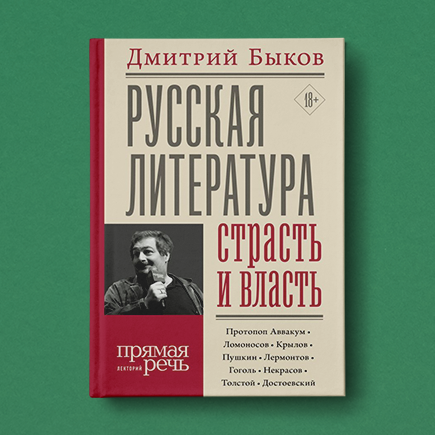 «Жизнь Пушкина — череда неудач и трагедий». Как судьба поэта отразилась в «Пиковой даме»