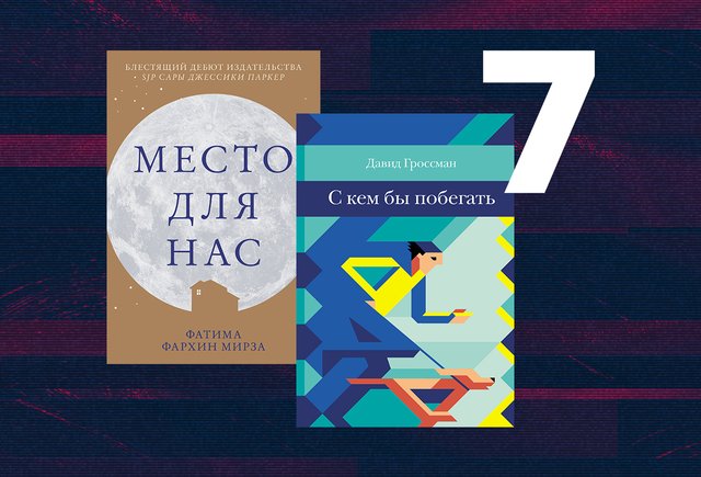 7 пронзительных книг, которые расскажут подросткам о наркозависимости