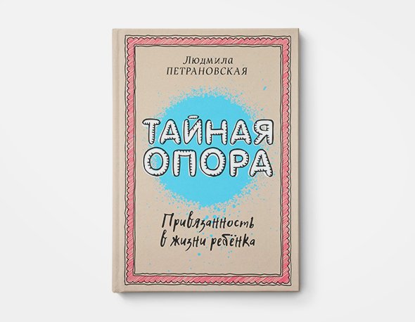 Развитие ребенка советы от врачей книги