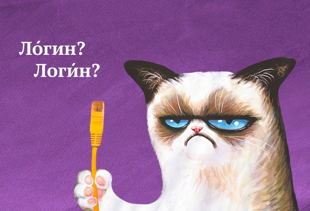 13 слов про интернет, которые (слишком) часто пишут неправильно