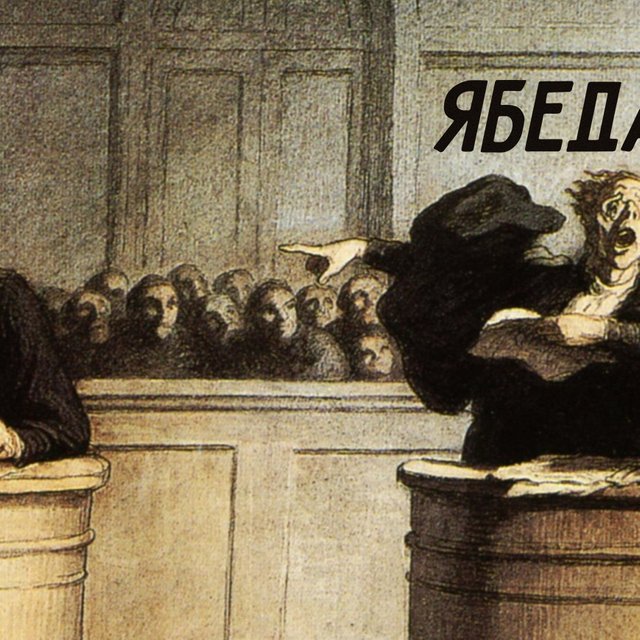 7 слов, о втором значении которых вы не догадывались: эскимо, бабушка, ябеда и другие