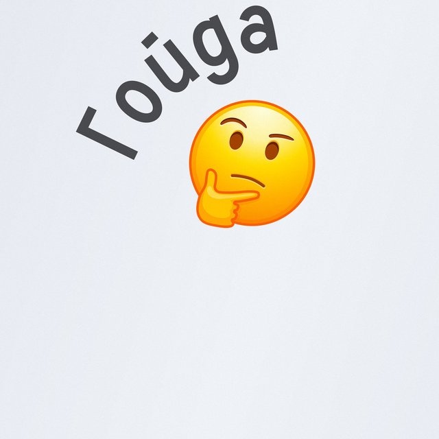 Что такое «гойда» и откуда взялось это слово