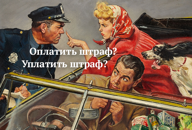 7 пар глаголов, значение которых легко перепутать