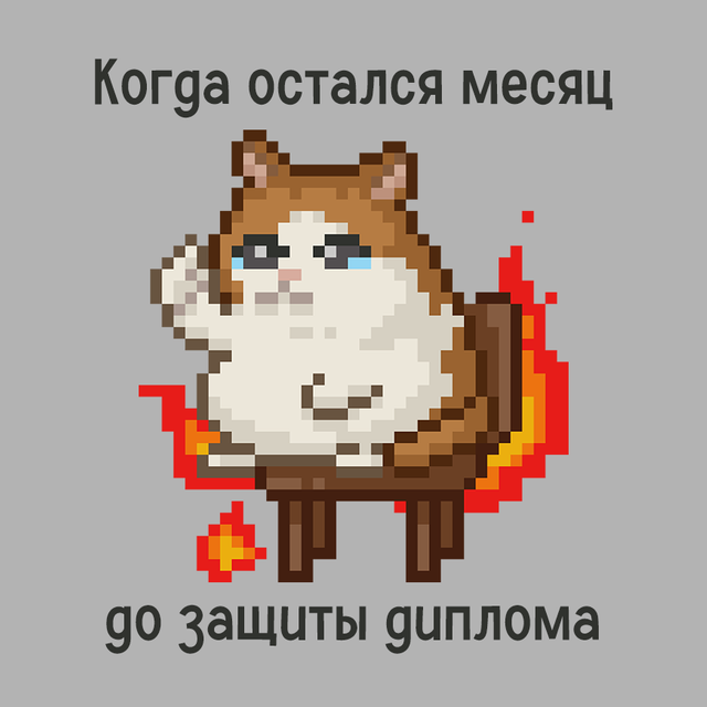 Как написать диплом: 7 советов для тех, кто откладывает всё на последний момент