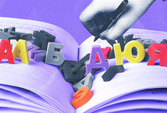 Акохарезинмад — это что? Тест: сможете ли вы расшифровать слова, где перепутались все буквы