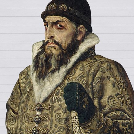 От Рюрика до первых царей: что вы помните из истории России за 6 класс