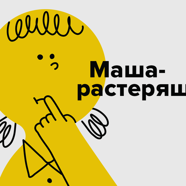7 «невинных» фраз, которые уничтожают самооценку ребёнка: «копуша», «трусишка», «растеряша» и прочее