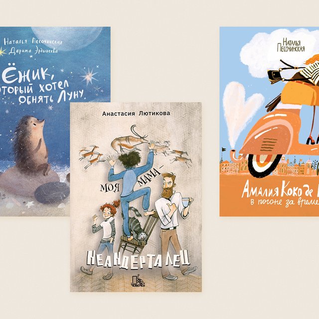 12 новых книг, которые надо прочитать с детьми, пока им не исполнилось 12