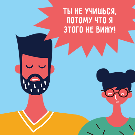 Не мешайте подросткам учиться! Как контроль родителей вредит занятиям