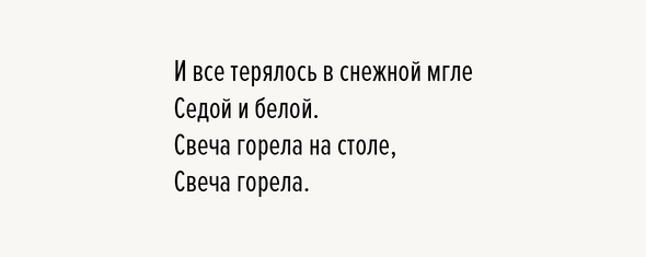 Свеча горела на столе шансон