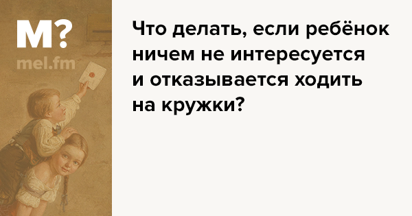 Ребёнок перестал ходить на горшок: что делать