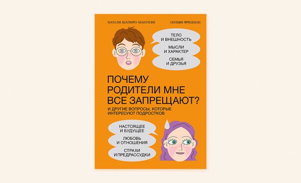 Как деликатно сказать человеку на работе о неприятном запахе