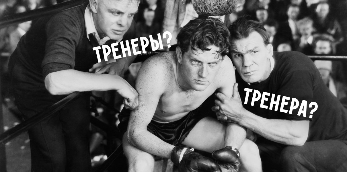 «Тренеры» или «тренера»? Коварный тест по словам во множественном числе