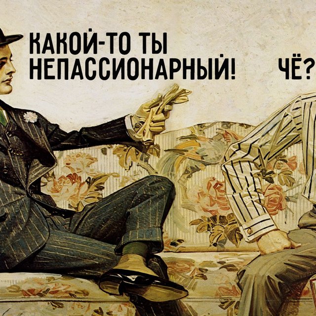 Кто такие пассионарии? Тест: понимаете ли вы значения «умных» слов