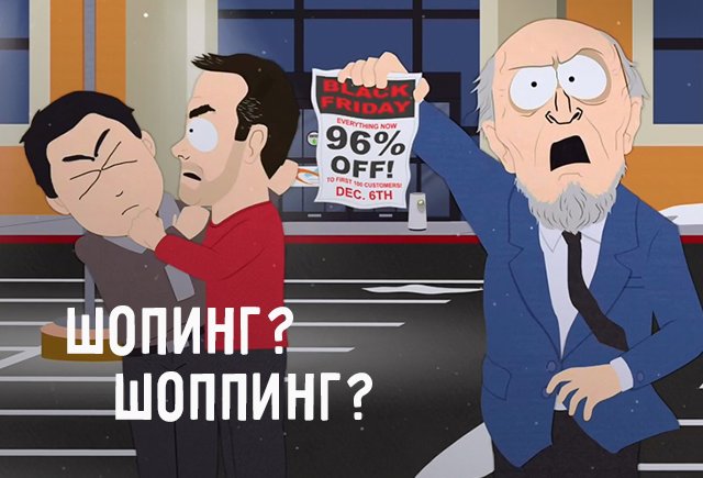 Как правильно: шоппинг или шопинг