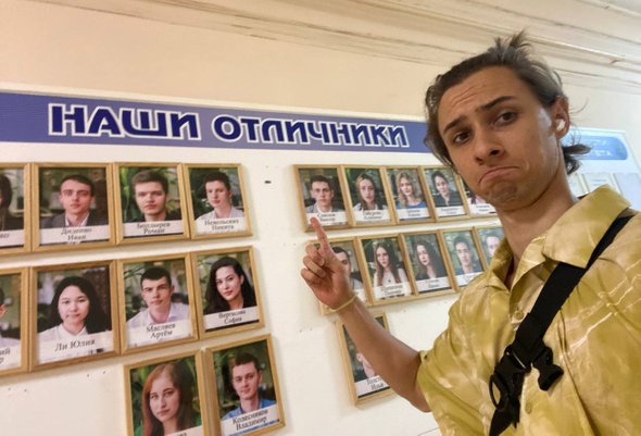 Учитель, Доска почета, Отличники