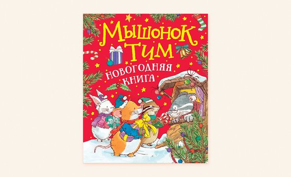 Не просто книжка, а книжка-малышка.