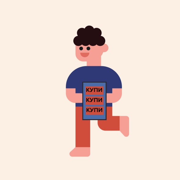 Онлайн-шоппинг, безопасность, деньги, культура