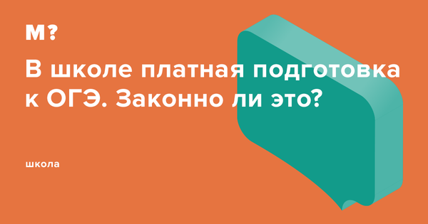 Пробные экзамены: ОГЭ и ЕГЭ для учеников 8-9 и 10-11 классов в Москве