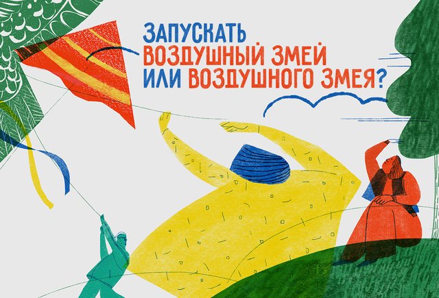 Приготовить «креветки на гриле» или «креветок»? Ошибки, которые мы делаем при склонении существительных