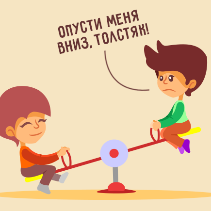 5 ситуаций на детской площадке, которые ставят в тупик