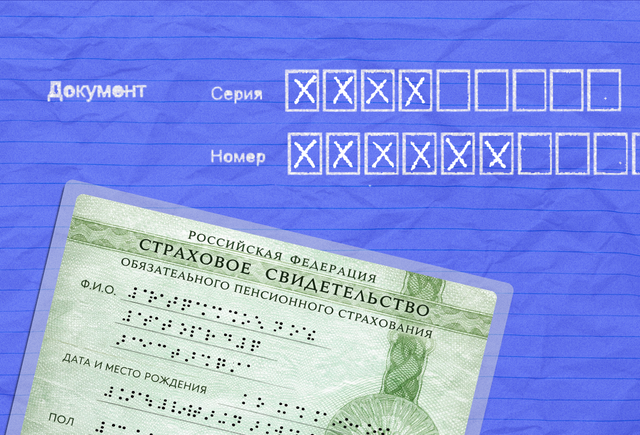 В школе требуют СНИЛС для регистрации на ОГЭ. Не хотим давать документы. Как можно это решить?