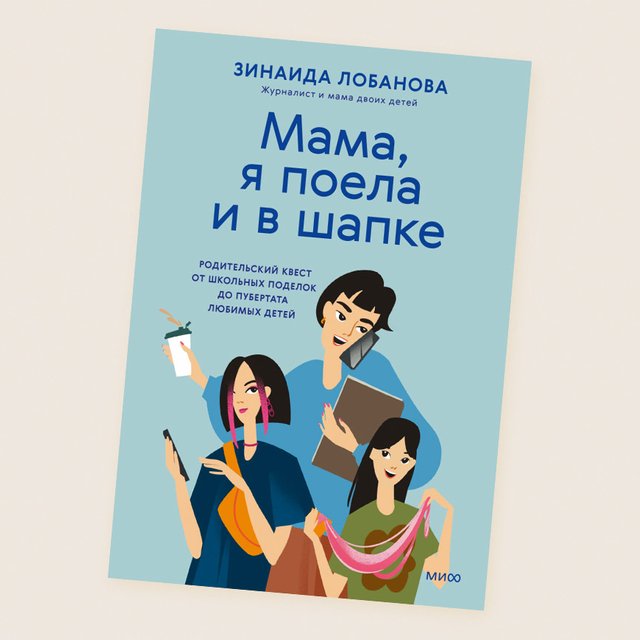 Хамство, прогулы, пирсинг: взросление девочки-подростка глазами ее мамы