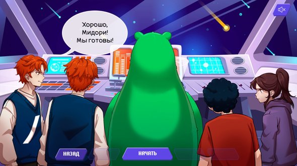 Обучающая игра «Урок цифры»