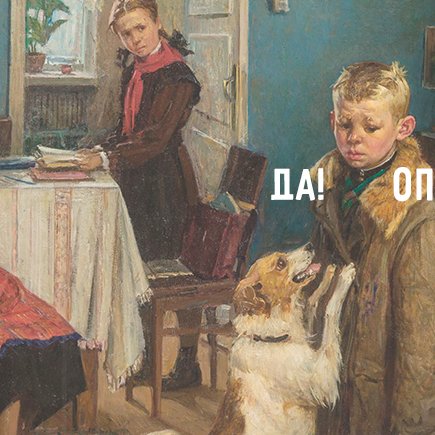 «Шура нос йолку»: за что мы получали свои первые двойки