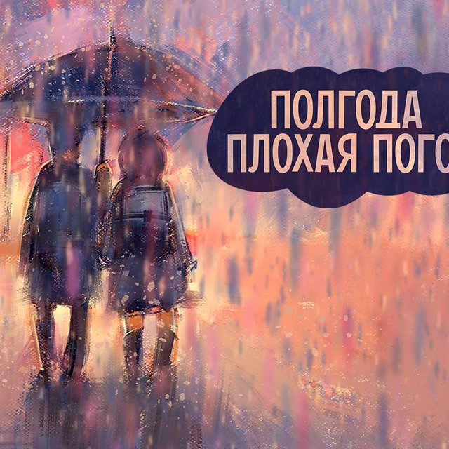 «Полгода» или «пол-года»: как писать правильно