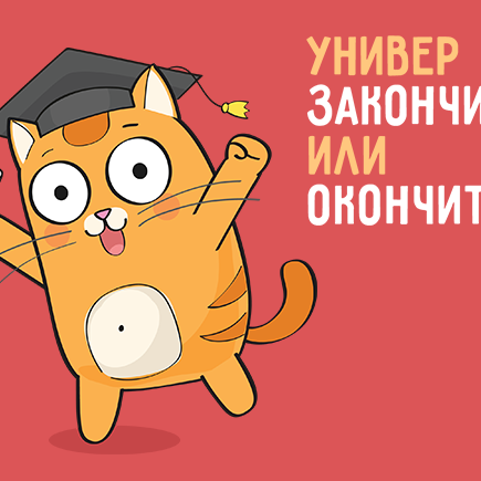 7 суровых слов из студенческой жизни, которые вы обязаны писать правильно