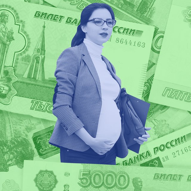 Какие выплаты положены беременной женщине, работающей по ГПХ