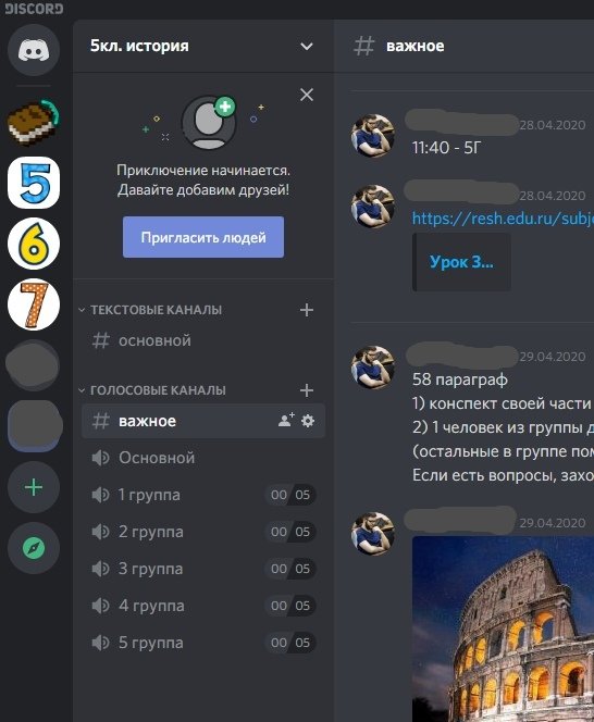 платформа для дистанционного обучения дискорд. 590. платформа для дистанционного обучения дискорд фото. платформа для дистанционного обучения дискорд-590. картинка платформа для дистанционного обучения дискорд. картинка 590.