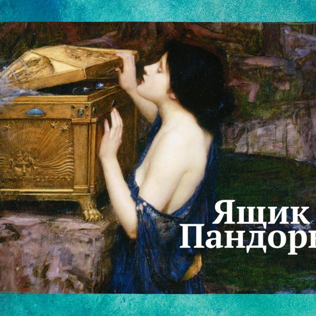 «Между Сциллой и Харибдой» — это где? Знаете ли вы значения фразеологизмов