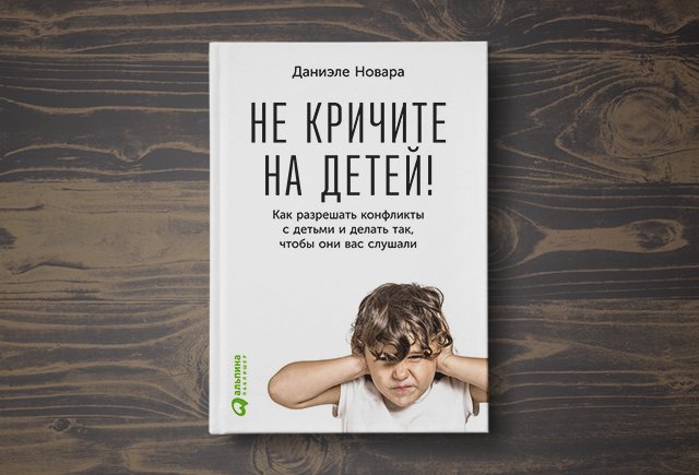 Что такое болевые точки детства и почему из-за них мы срываемся на детей