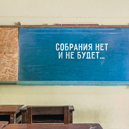 В школе перестали проводить родительские собрания. Что делать?