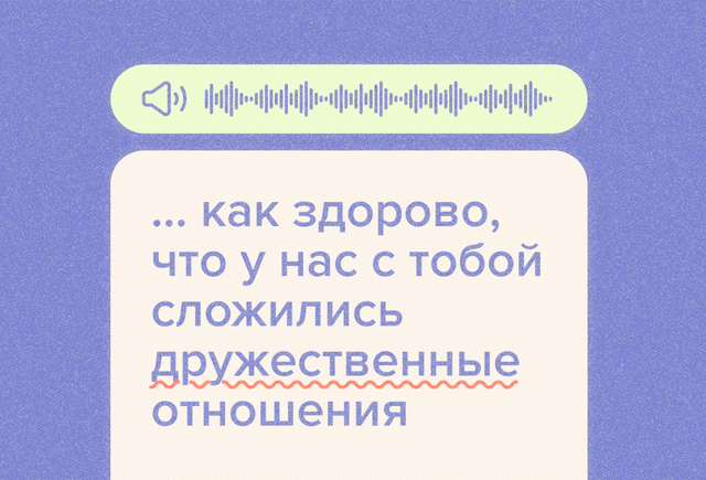 50 слов, близких по звучанию, которые вы постоянно путаете