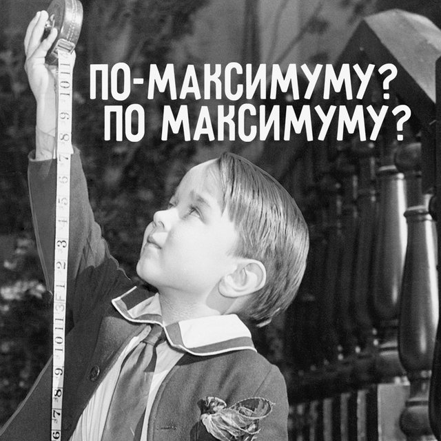 «Сделать по-максимуму» или «по максимуму»? Проверьте, правильно ли вы ставите дефисы