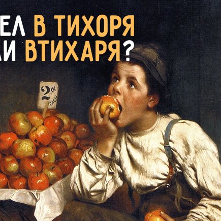 10 наречий, в которых мы слишком часто ошибаемся