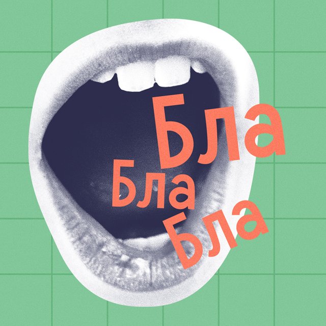Учительница жалуется, что сын болтает на уроках. Но учится-то он хорошо. Что делать?
