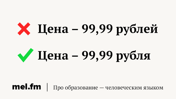 Русский язык интересные правила