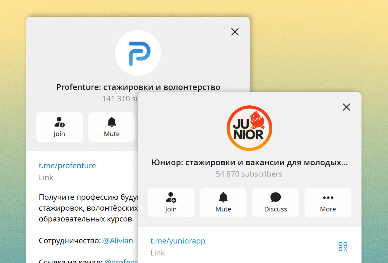 Скрины платформ, где найти стажировку студенту или выпускнику без опыта