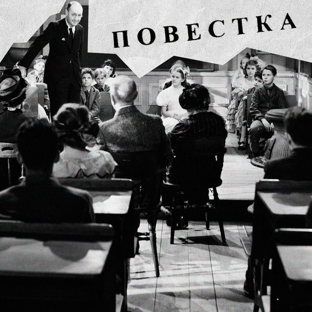 Не хожу на родительские собрания, учитель грозит вызвать меня в школу повесткой: такое возможно?